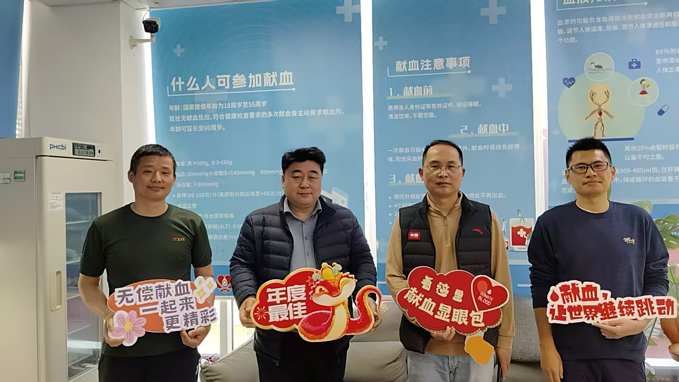 无偿献血2.jpg