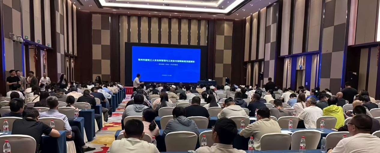 实名制管理工作培训2.jpg