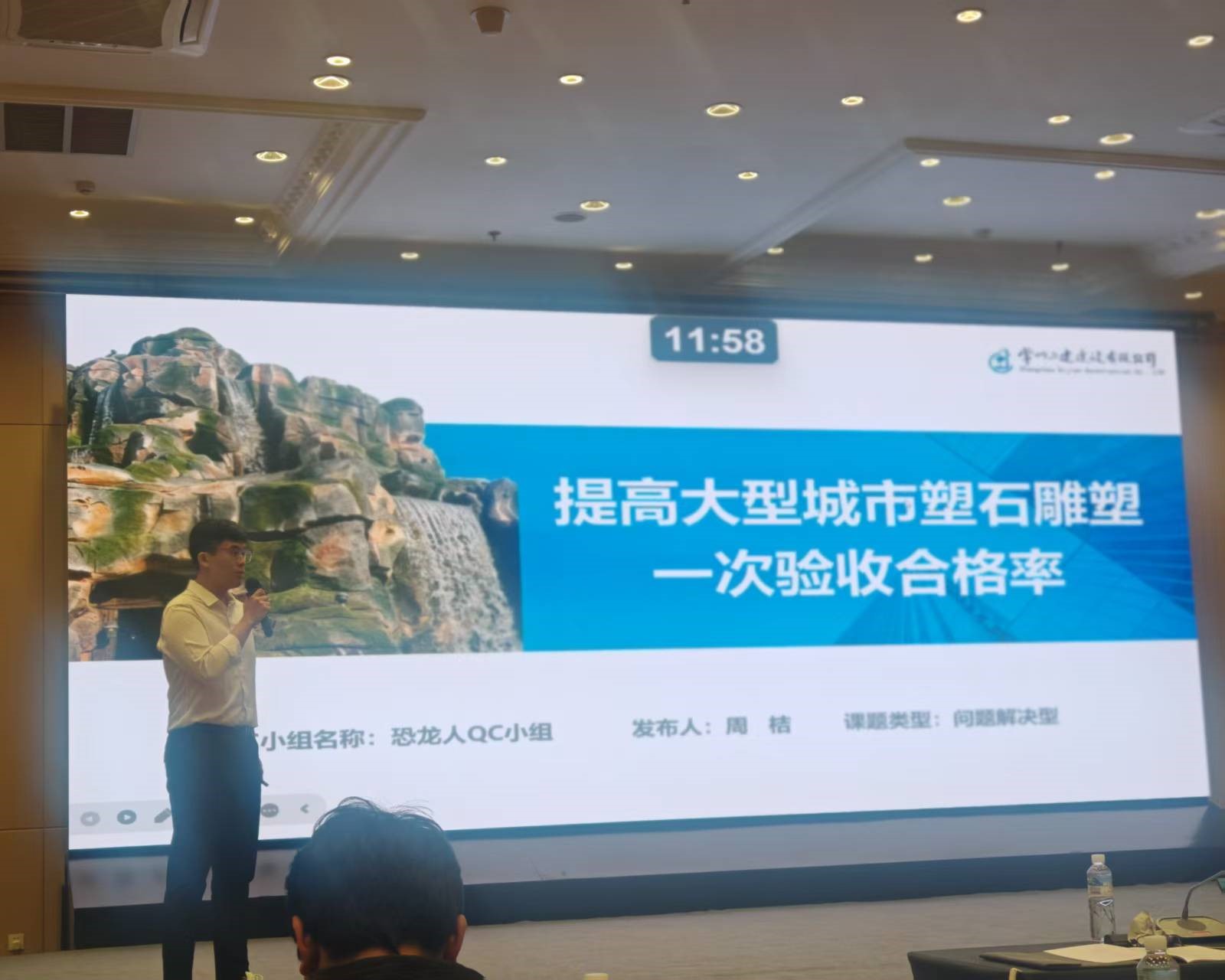公司QC.jpg