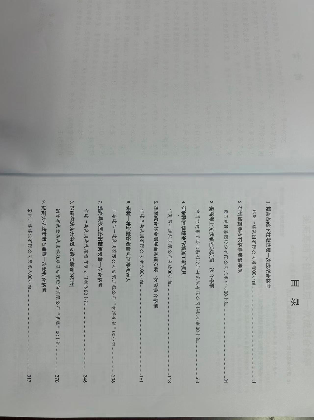 公司QC2.jpg