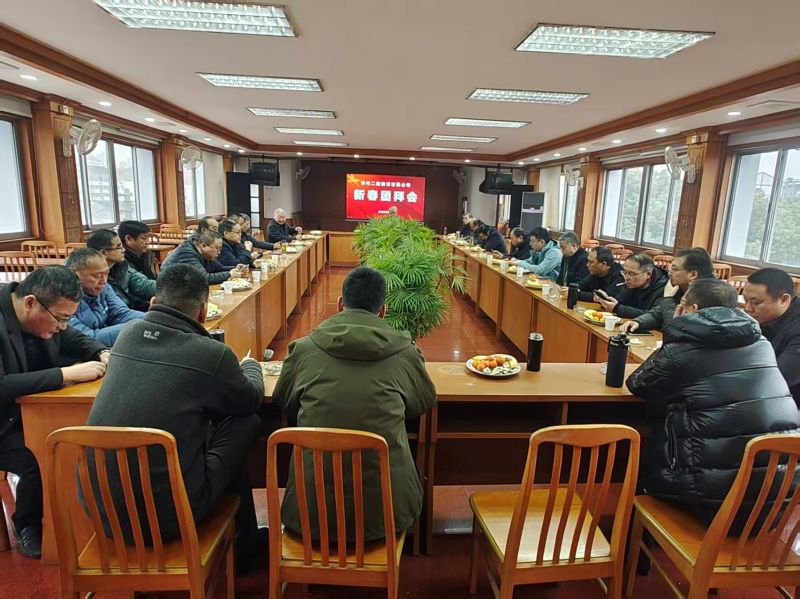 春启新程，笃行致远