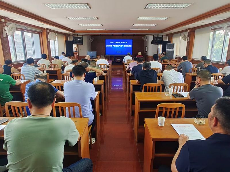 人人讲安全 个个会应急 排查整治风险隐患