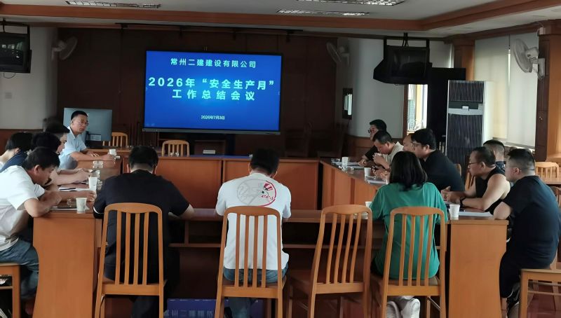 总结表彰促提升 常抓安全不松懈