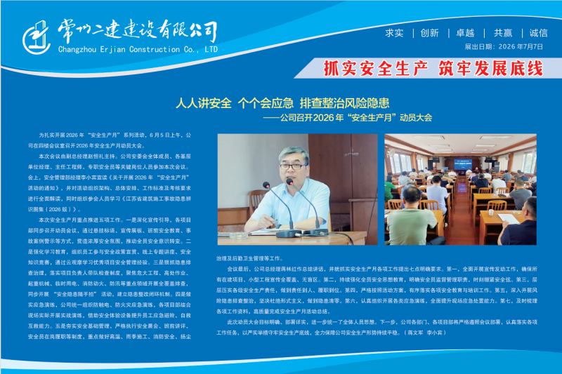 橱窗2026年第三期